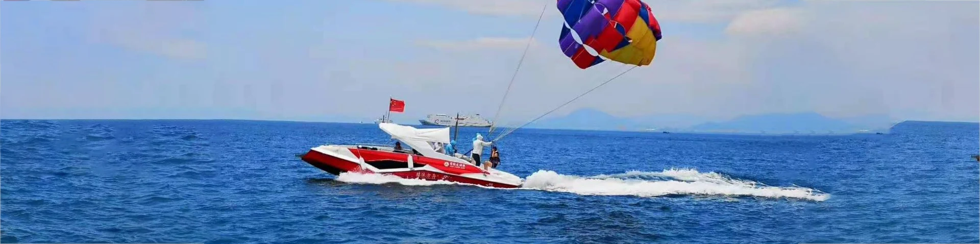 เรือพาราเซล